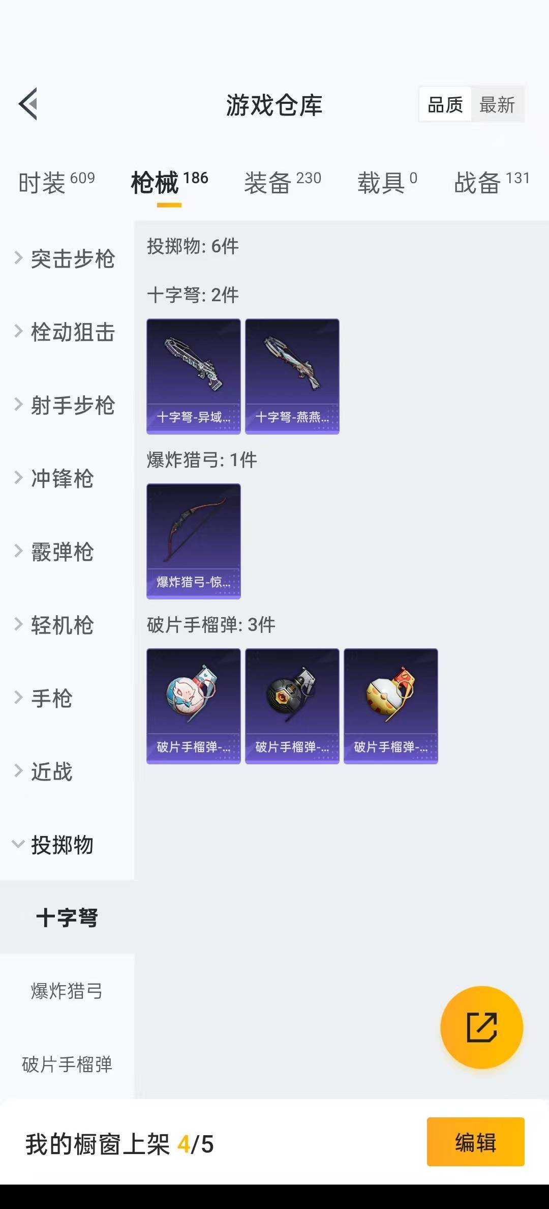 HPQM3271436和平精英账号详情图12 HPQM3271436和平精英账号详情图12