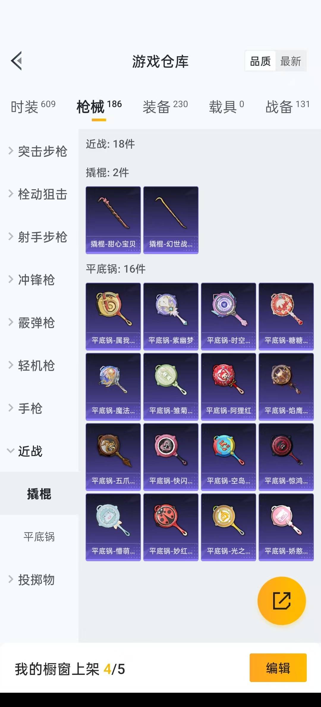 HPQM3271436和平精英账号详情图13 HPQM3271436和平精英账号详情图13