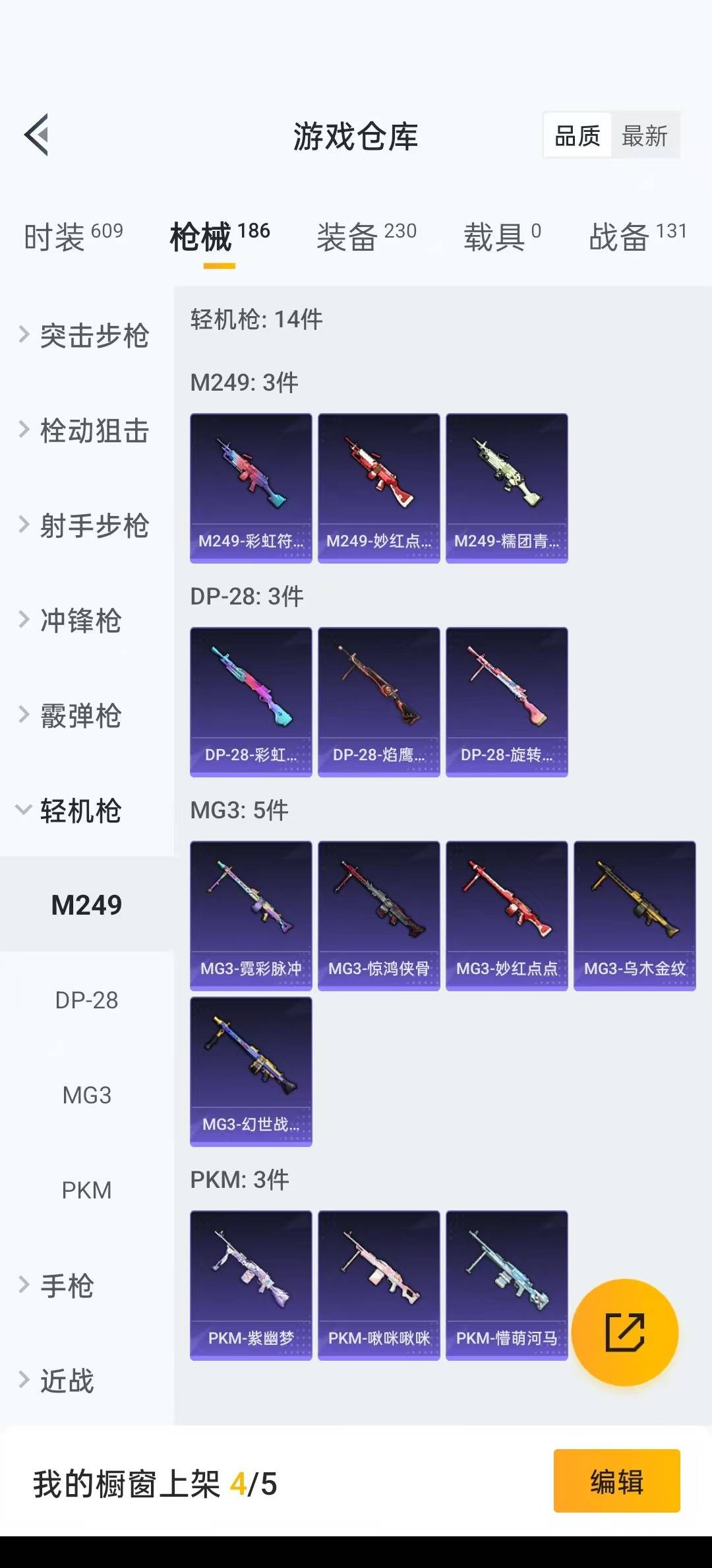 HPQM3271436和平精英账号详情图14 HPQM3271436和平精英账号详情图14