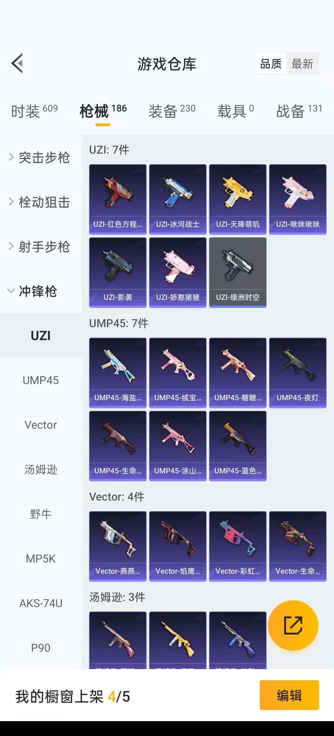 HPQM3271436和平精英账号详情图16 HPQM3271436和平精英账号详情图16
