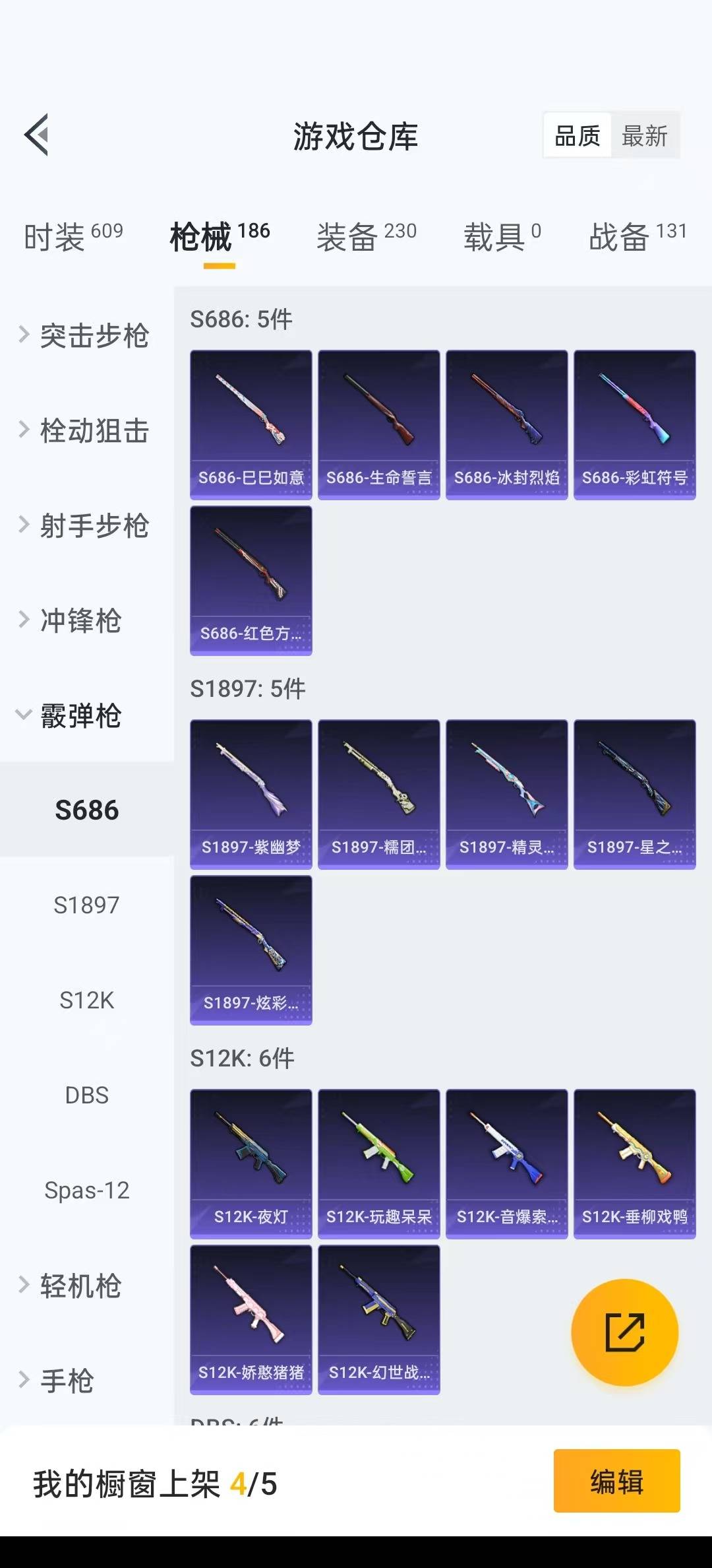 HPQM3271436和平精英账号详情图15 HPQM3271436和平精英账号详情图15