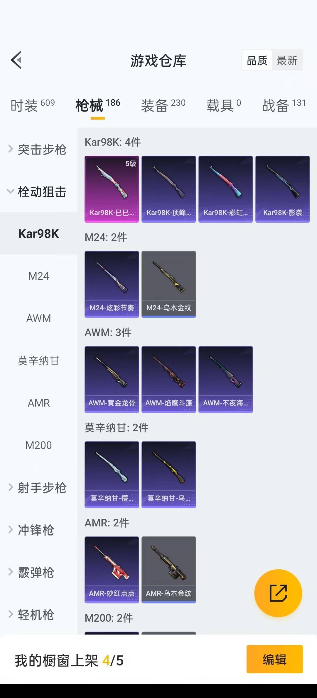HPQM3271436和平精英账号详情图18 HPQM3271436和平精英账号详情图18