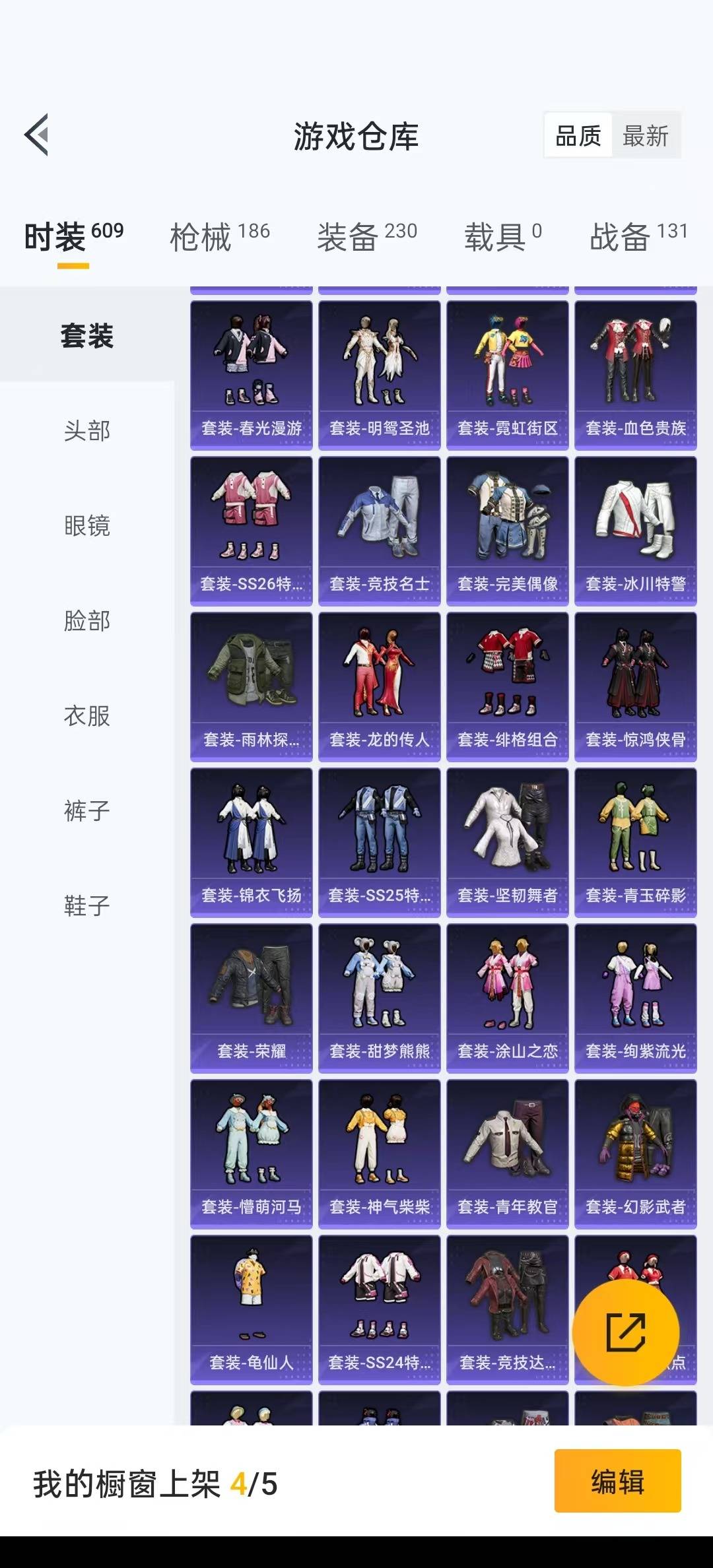 HPQM3271436和平精英账号详情图20 HPQM3271436和平精英账号详情图20