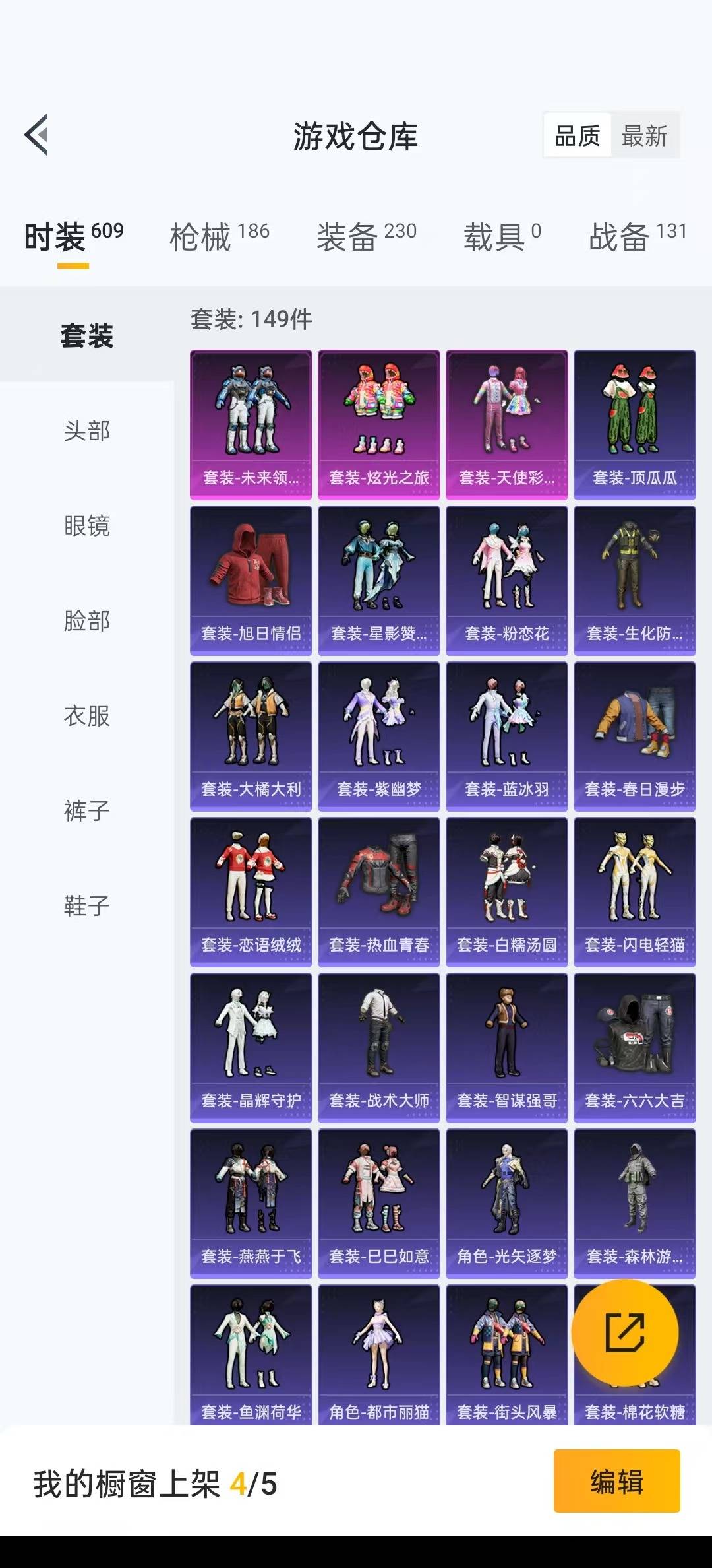 HPQM3271436和平精英账号详情图22 HPQM3271436和平精英账号详情图22