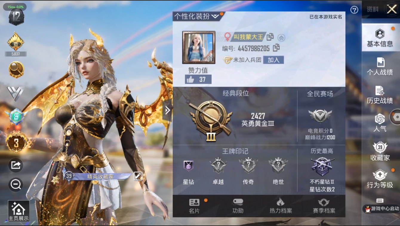 HPQM3271438和平精英账号详情图2 HPQM3271438和平精英账号详情图2