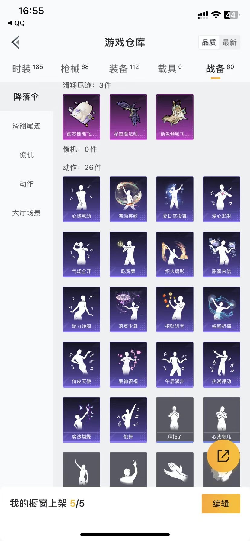 HPQM3271438和平精英账号详情图4 HPQM3271438和平精英账号详情图4