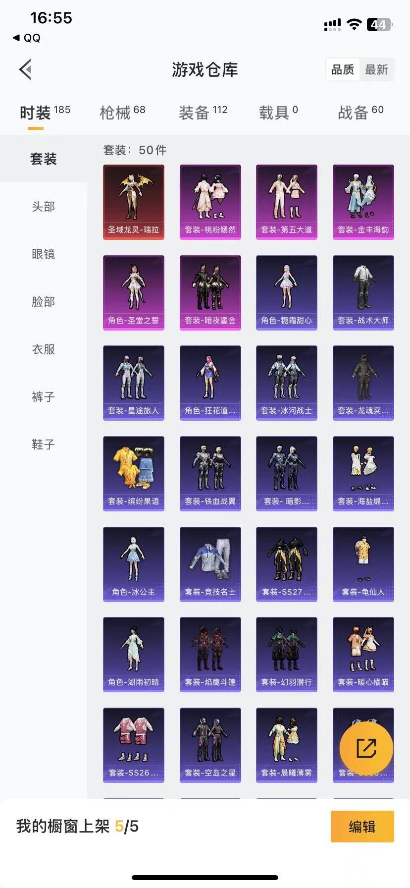 HPQM3271438和平精英账号详情图7 HPQM3271438和平精英账号详情图7
