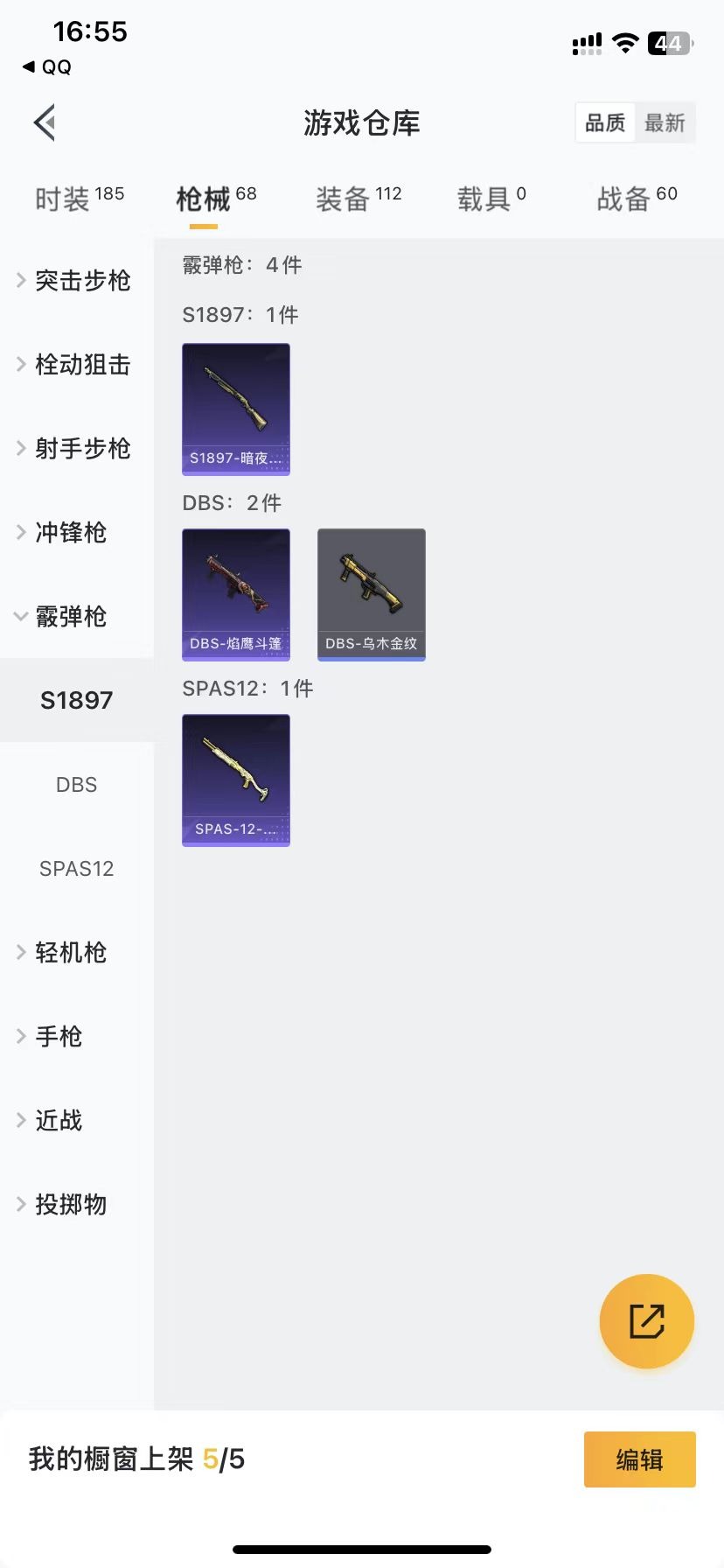 HPQM3271438和平精英账号详情图6 HPQM3271438和平精英账号详情图6