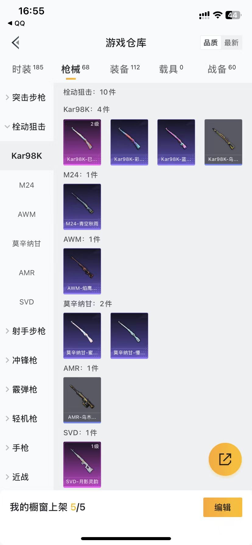 HPQM3271438和平精英账号详情图9 HPQM3271438和平精英账号详情图9