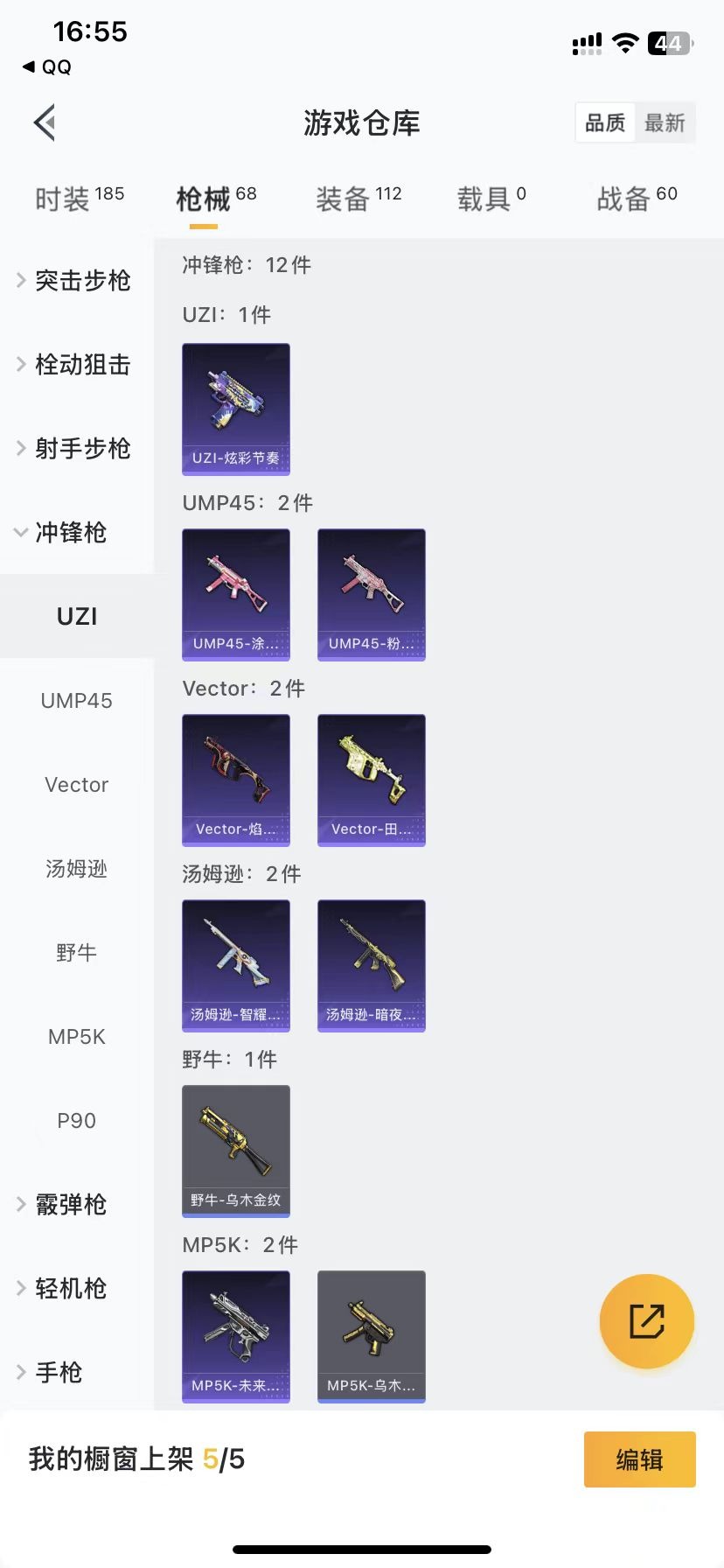 HPQM3271438和平精英账号详情图12 HPQM3271438和平精英账号详情图12