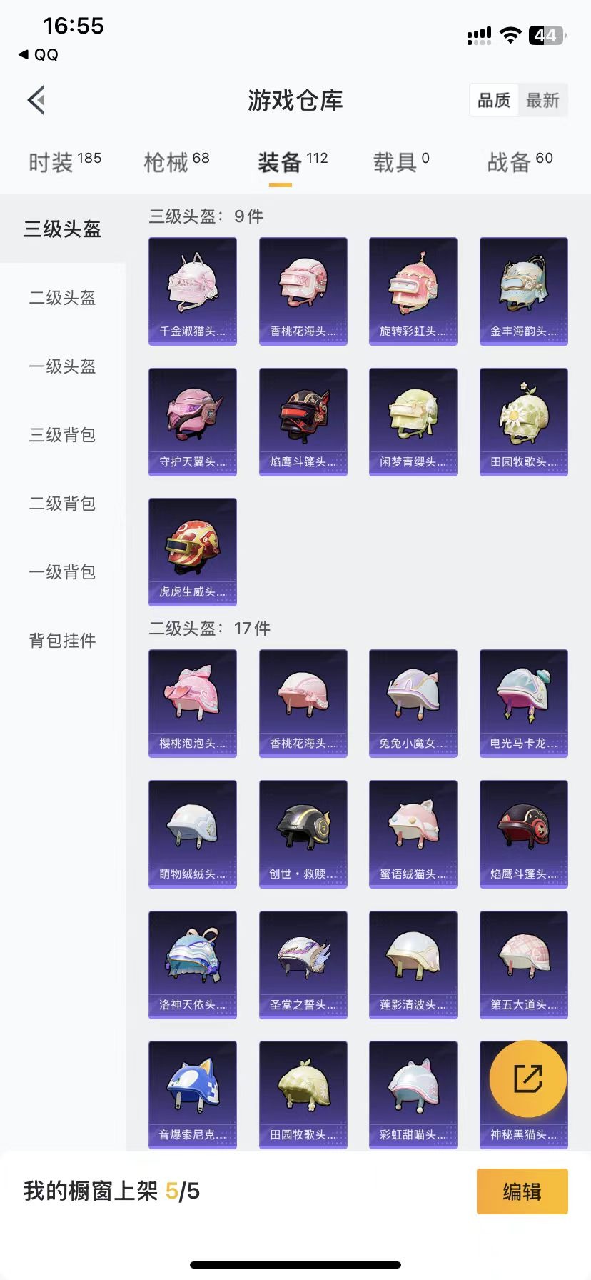 HPQM3271438和平精英账号详情图14 HPQM3271438和平精英账号详情图14