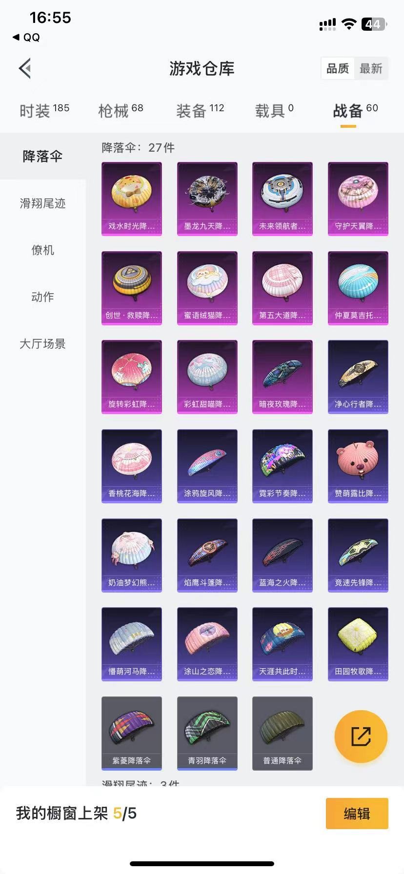 HPQM3271438和平精英账号详情图16 HPQM3271438和平精英账号详情图16