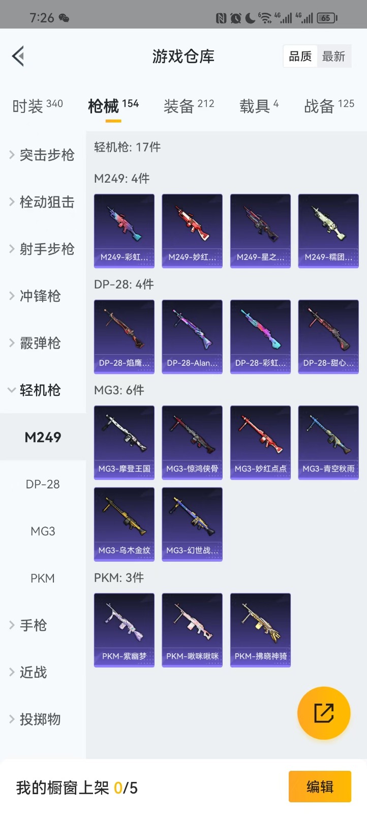 HPQM3271442和平精英账号详情图10 HPQM3271442和平精英账号详情图10