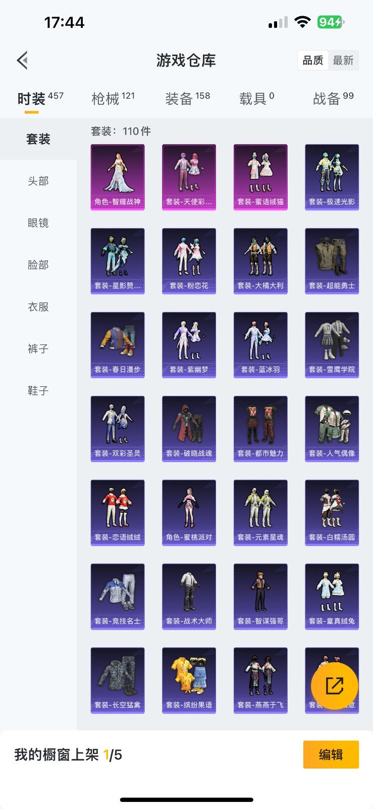 HPQM3271446和平精英账号详情图4 HPQM3271446和平精英账号详情图4