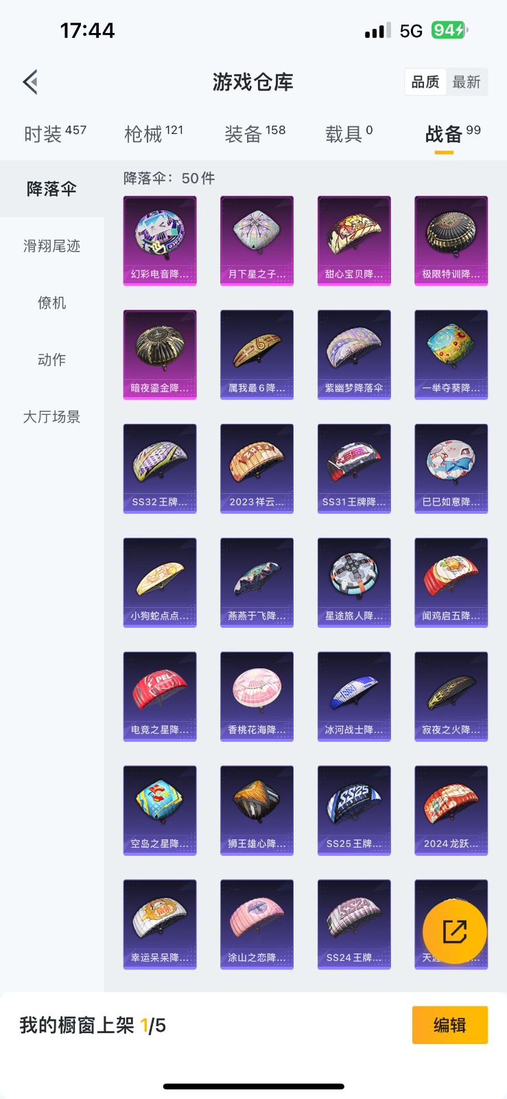HPQM3271446和平精英账号详情图6 HPQM3271446和平精英账号详情图6