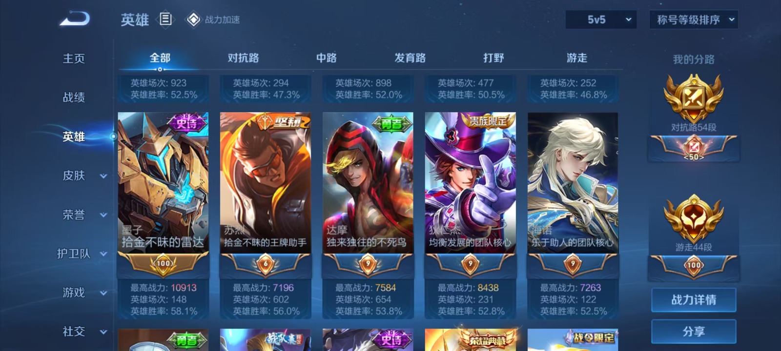 WZQM3177539王者荣耀账号详情图5 WZQM3177539王者荣耀账号详情图5