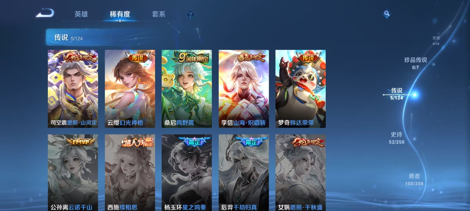 WZQM3177539王者荣耀账号详情图7 WZQM3177539王者荣耀账号详情图7
