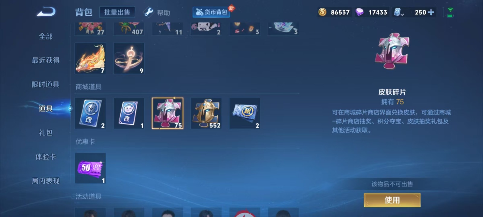 WZQM3177539王者荣耀账号详情图8 WZQM3177539王者荣耀账号详情图8