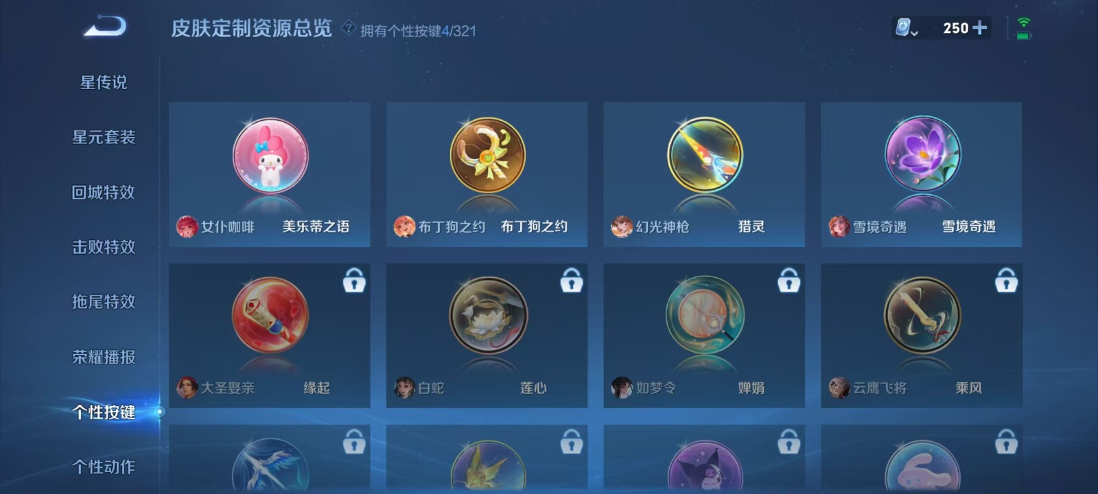 WZQM3177539王者荣耀账号详情图11 WZQM3177539王者荣耀账号详情图11