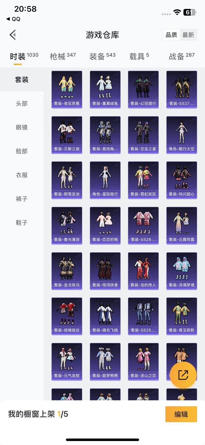 HPQM3271448和平精英账号详情图6