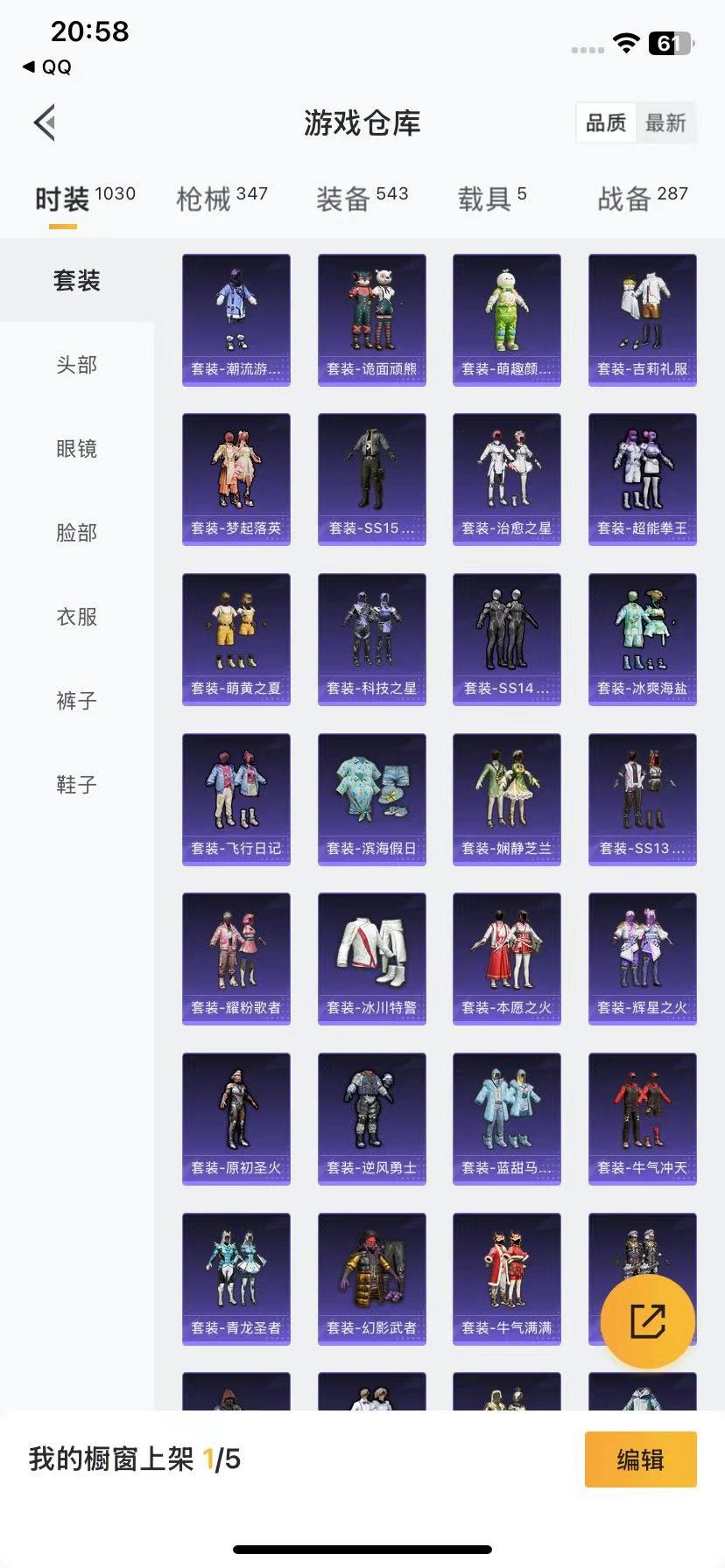 HPQM3271448和平精英账号详情图14