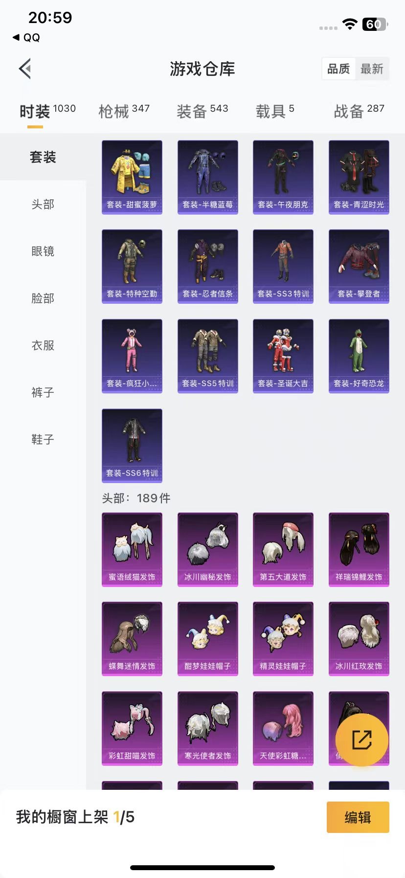 HPQM3271448和平精英账号详情图17