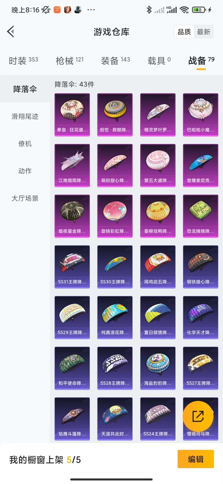 HPQM3271449和平精英账号详情图20 HPQM3271449和平精英账号详情图20