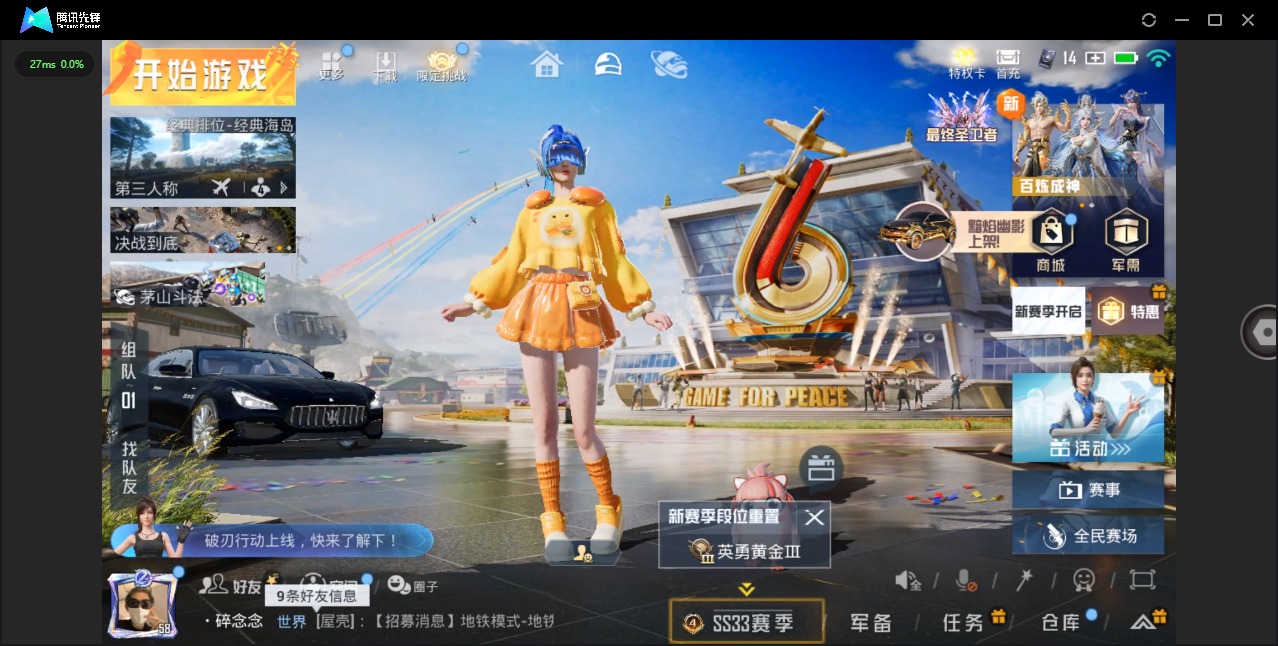 HPQM3271453和平精英账号详情图2 HPQM3271453和平精英账号详情图2