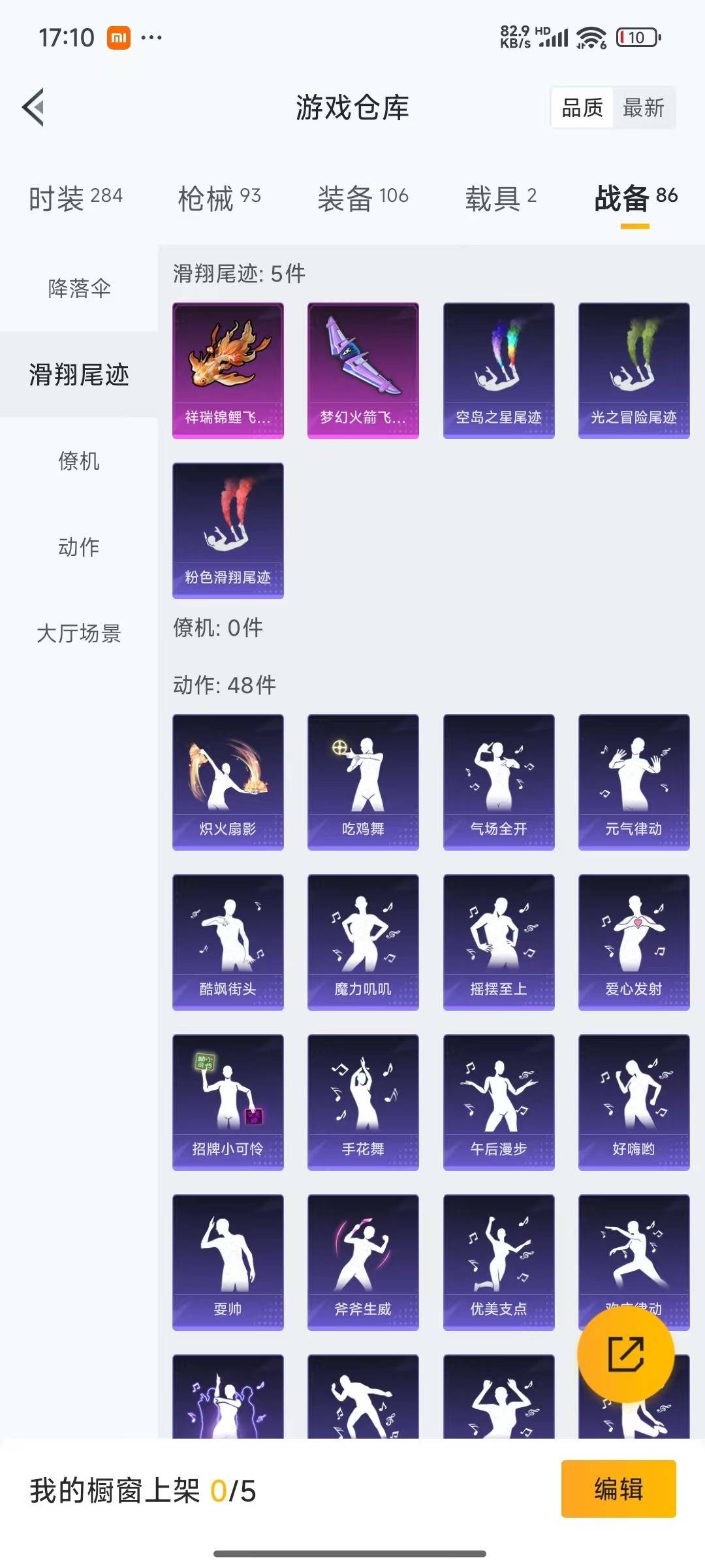 HPQM3271453和平精英账号详情图5 HPQM3271453和平精英账号详情图5