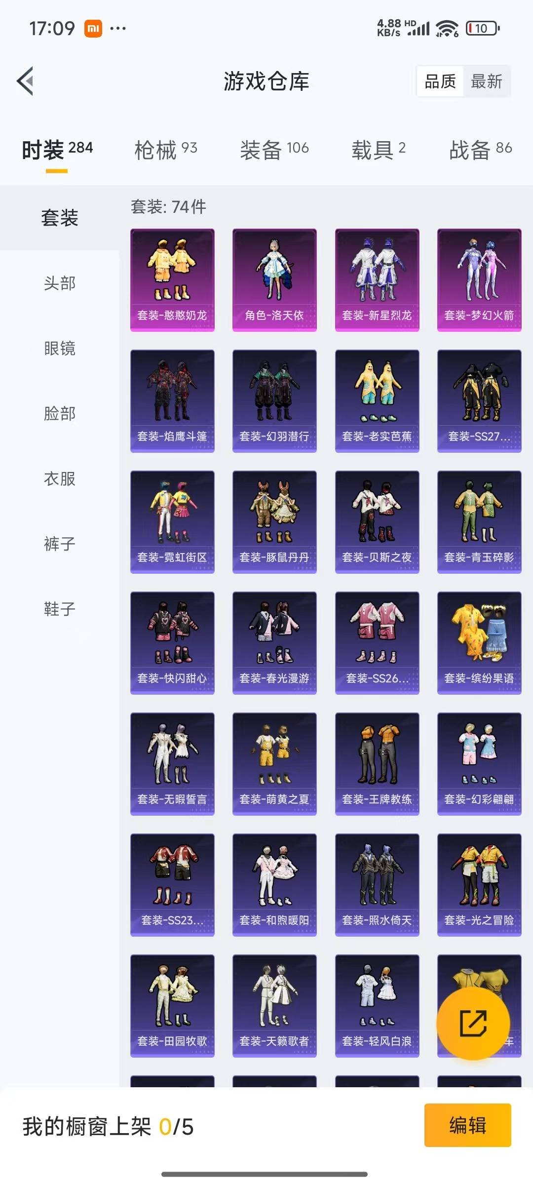 HPQM3271453和平精英账号详情图20 HPQM3271453和平精英账号详情图20