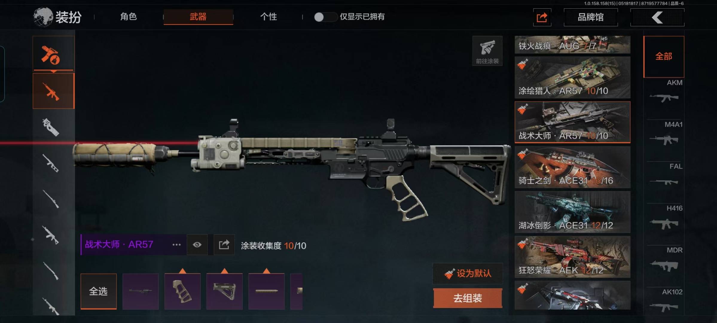 [9398350]可二次 柯恩币数量：5532 仓库价值：22.5 角色装扮（金）：绅士西服 近战武器：突击匕首,工兵铲,裁决手杖剑,冰海战斧 金色枪皮：焰色反应·DP12,骑士之剑·VSS,冰河碎