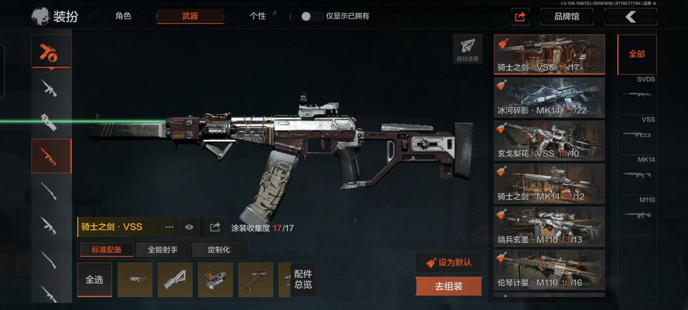 [9398350]可二次 柯恩币数量：5532 仓库价值：22.5 角色装扮（金）：绅士西服 近战武器：突击匕首,工兵铲,裁决手杖剑,冰海战斧 金色枪皮：焰色反应·DP12,骑士之剑·VSS,冰河碎