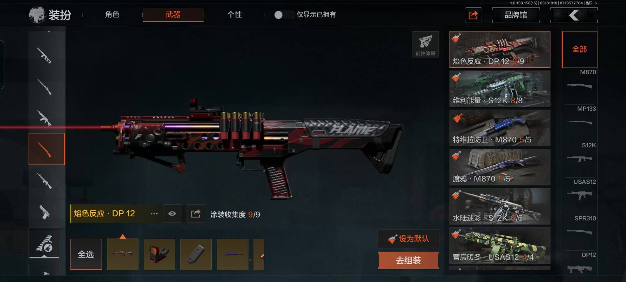 [9398350]可二次 柯恩币数量：5532 仓库价值：22.5 角色装扮（金）：绅士西服 近战武器：突击匕首,工兵铲,裁决手杖剑,冰海战斧 金色枪皮：焰色反应·DP12,骑士之剑·VSS,冰河碎