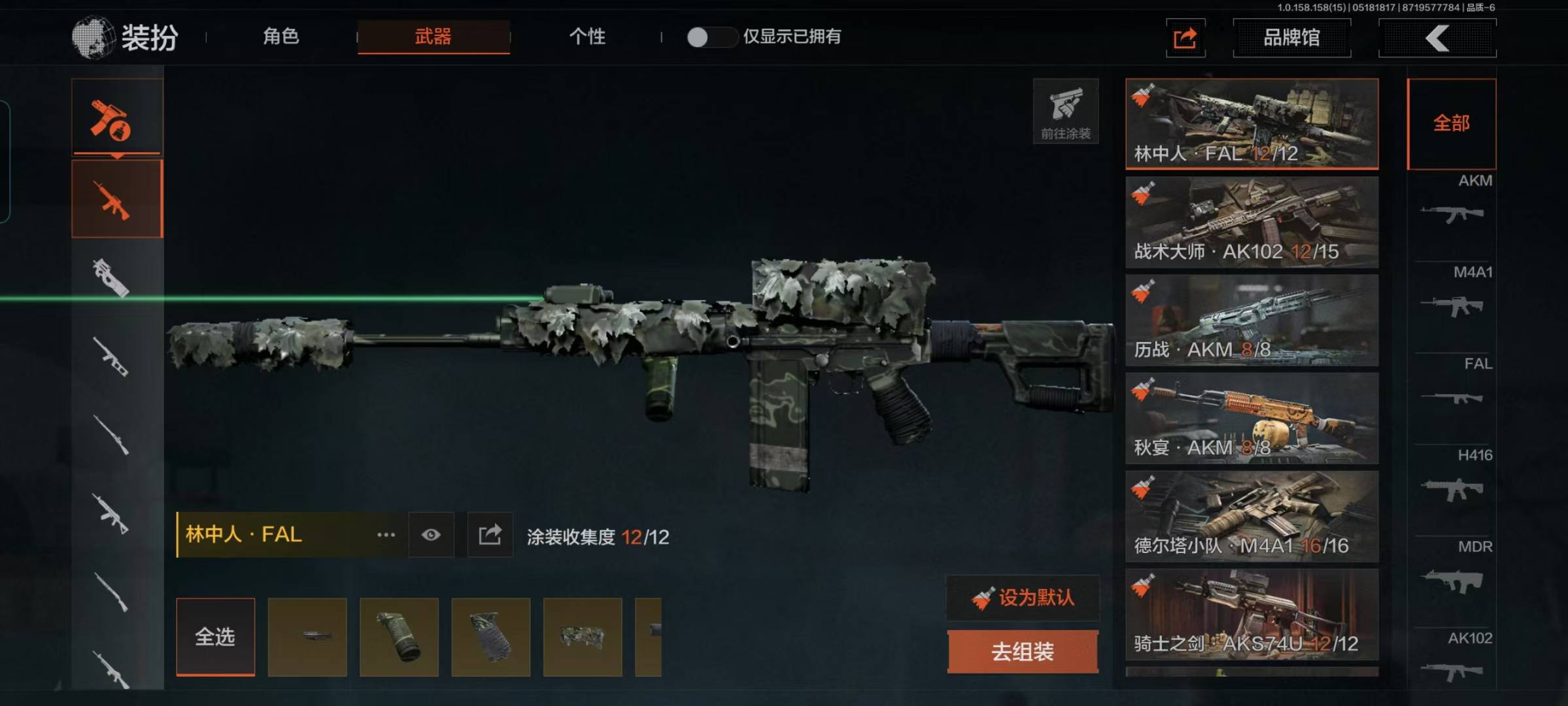 [9398350]可二次 柯恩币数量：5532 仓库价值：22.5 角色装扮（金）：绅士西服 近战武器：突击匕首,工兵铲,裁决手杖剑,冰海战斧 金色枪皮：焰色反应·DP12,骑士之剑·VSS,冰河碎