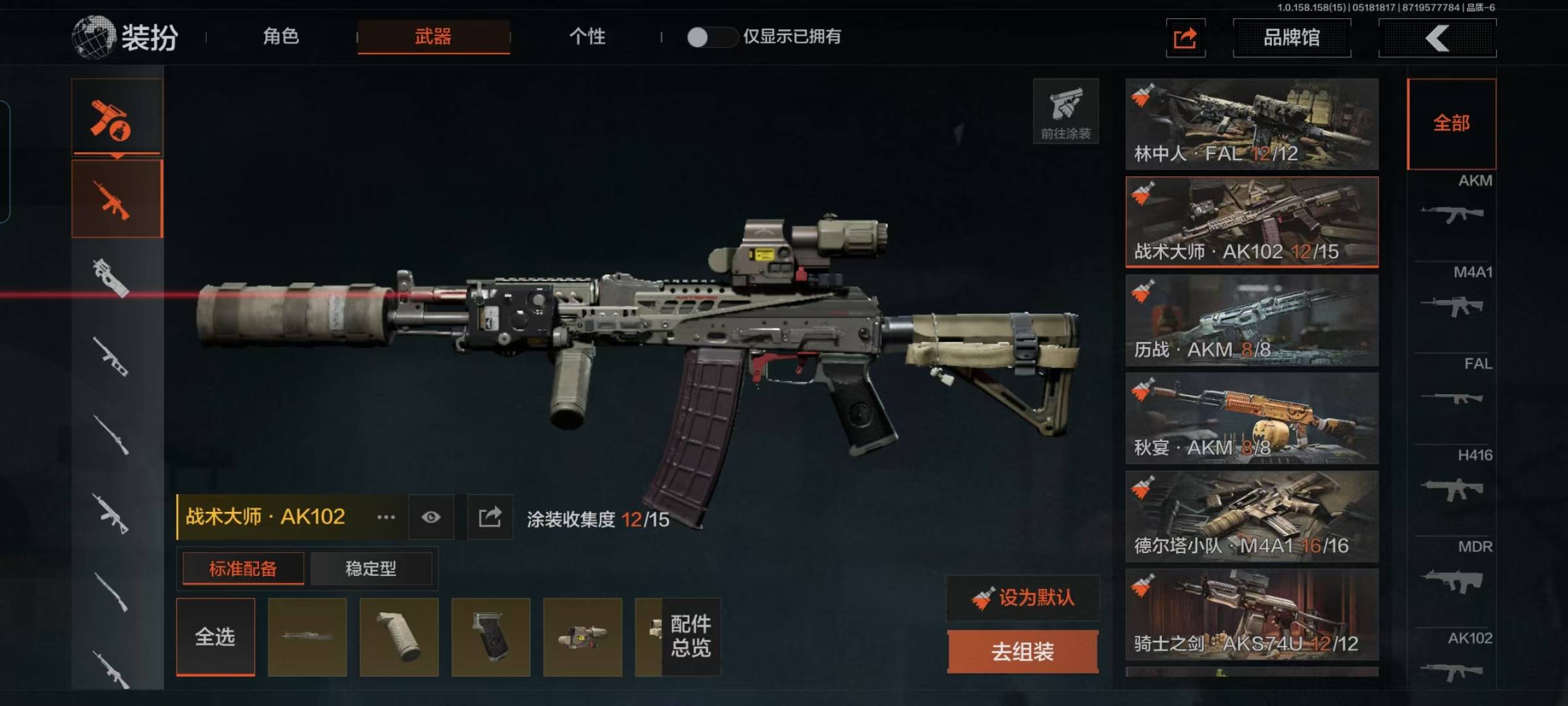 [9398350]可二次 柯恩币数量：5532 仓库价值：22.5 角色装扮（金）：绅士西服 近战武器：突击匕首,工兵铲,裁决手杖剑,冰海战斧 金色枪皮：焰色反应·DP12,骑士之剑·VSS,冰河碎