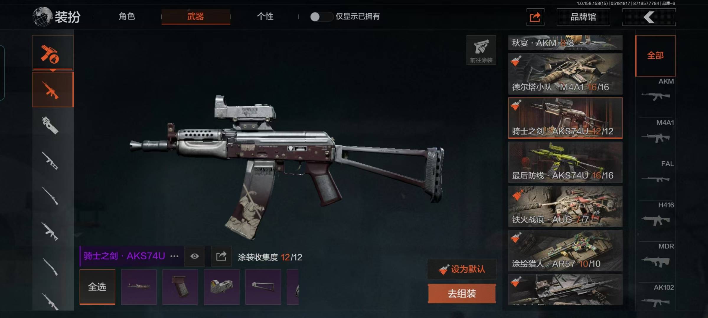 [9398350]可二次 柯恩币数量：5532 仓库价值：22.5 角色装扮（金）：绅士西服 近战武器：突击匕首,工兵铲,裁决手杖剑,冰海战斧 金色枪皮：焰色反应·DP12,骑士之剑·VSS,冰河碎
