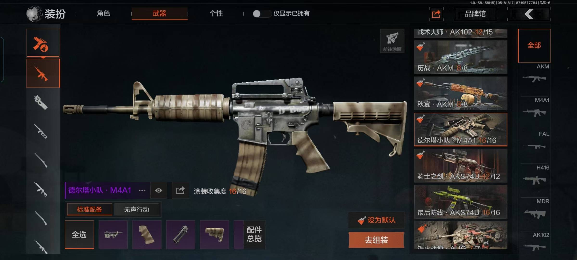 [9398350]可二次 柯恩币数量：5532 仓库价值：22.5 角色装扮（金）：绅士西服 近战武器：突击匕首,工兵铲,裁决手杖剑,冰海战斧 金色枪皮：焰色反应·DP12,骑士之剑·VSS,冰河碎