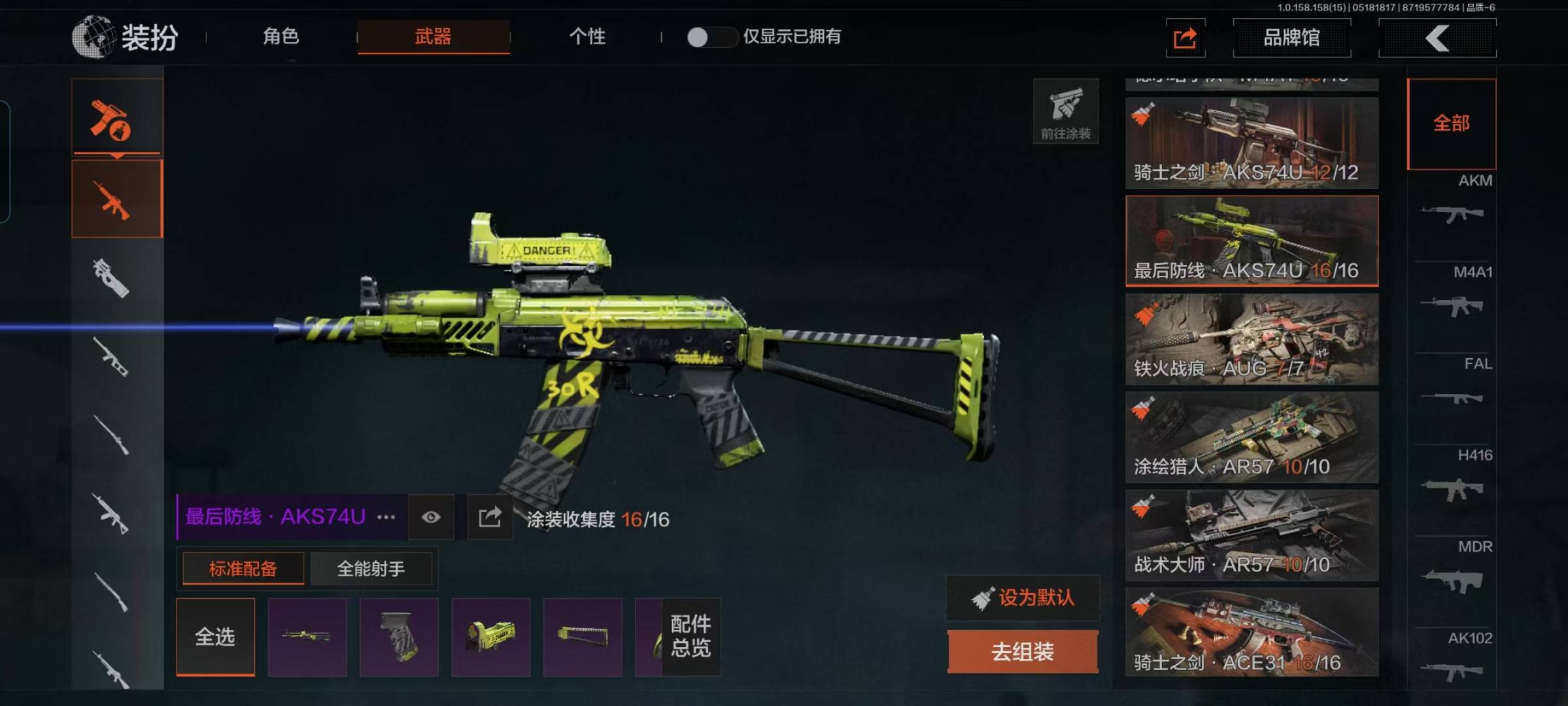 [9398350]可二次 柯恩币数量：5532 仓库价值：22.5 角色装扮（金）：绅士西服 近战武器：突击匕首,工兵铲,裁决手杖剑,冰海战斧 金色枪皮：焰色反应·DP12,骑士之剑·VSS,冰河碎
