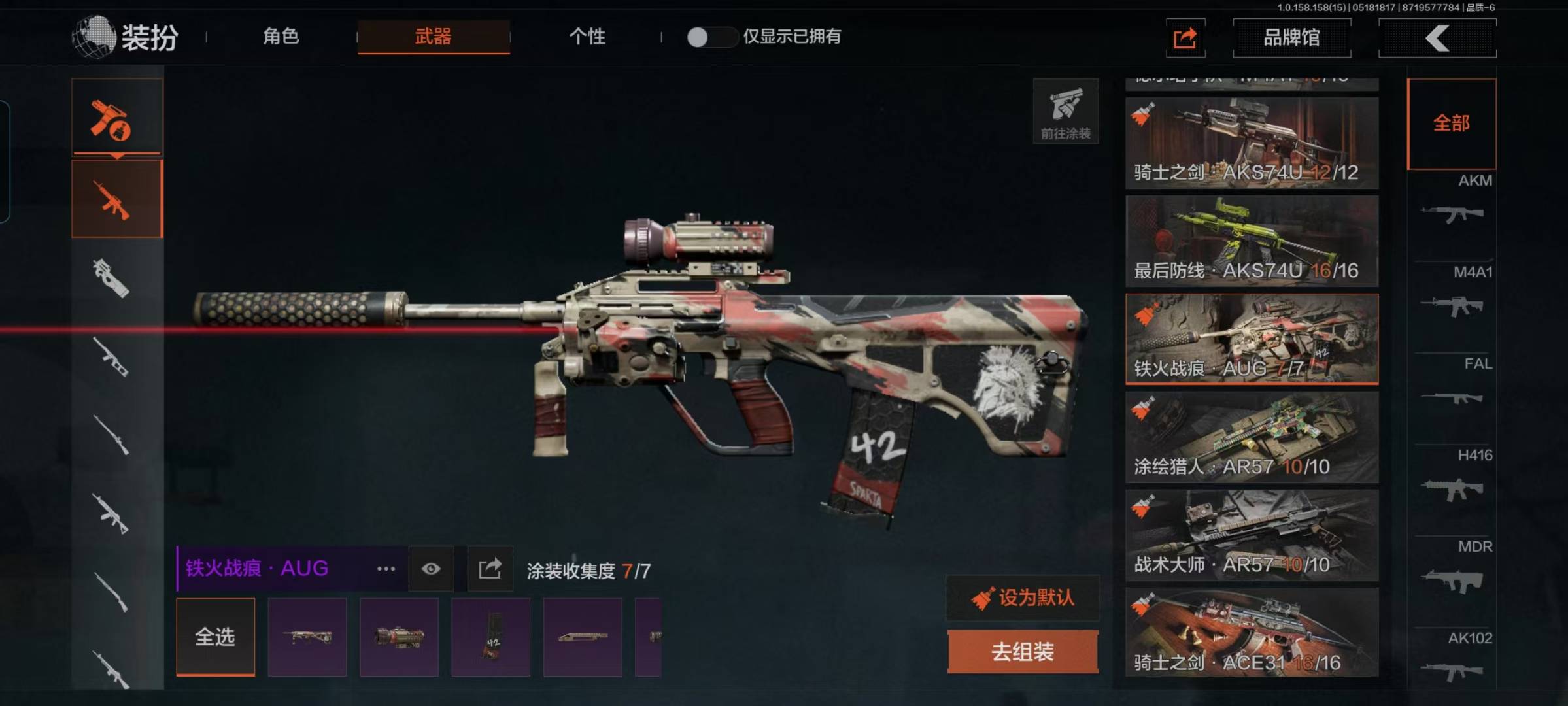 [9398350]可二次 柯恩币数量：5532 仓库价值：22.5 角色装扮（金）：绅士西服 近战武器：突击匕首,工兵铲,裁决手杖剑,冰海战斧 金色枪皮：焰色反应·DP12,骑士之剑·VSS,冰河碎