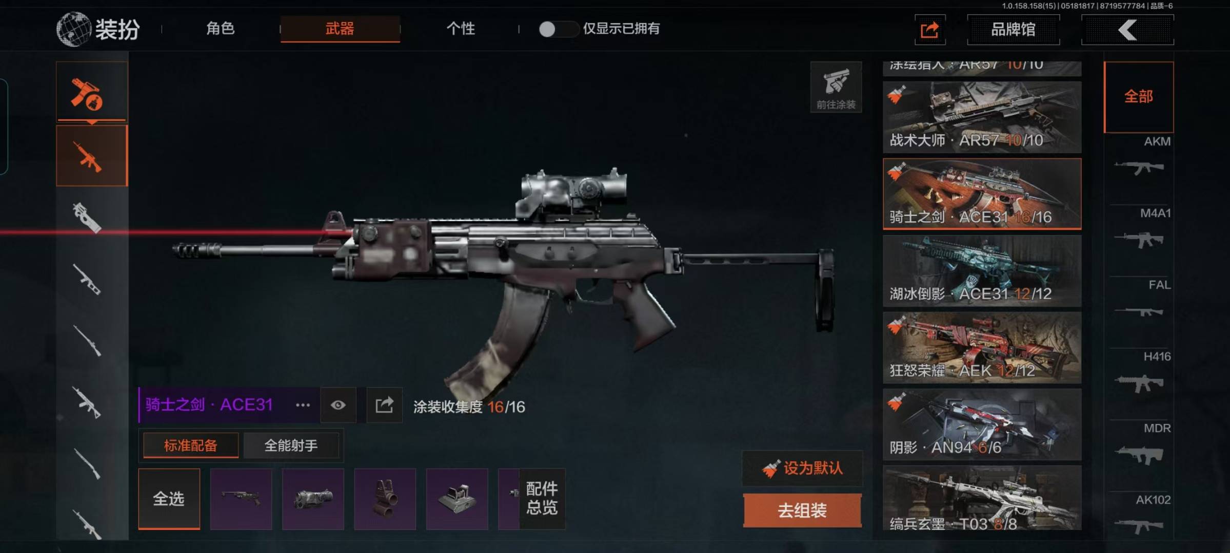 [9398350]可二次 柯恩币数量：5532 仓库价值：22.5 角色装扮（金）：绅士西服 近战武器：突击匕首,工兵铲,裁决手杖剑,冰海战斧 金色枪皮：焰色反应·DP12,骑士之剑·VSS,冰河碎