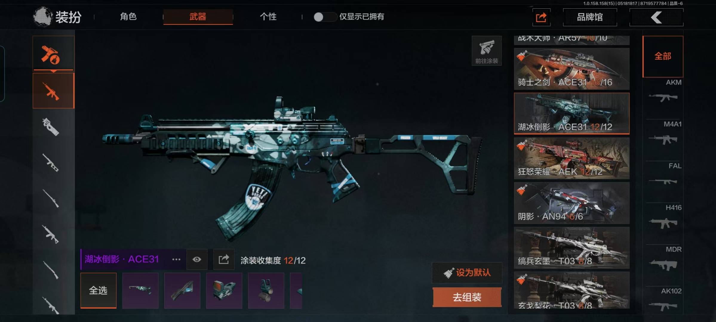 [9398350]可二次 柯恩币数量：5532 仓库价值：22.5 角色装扮（金）：绅士西服 近战武器：突击匕首,工兵铲,裁决手杖剑,冰海战斧 金色枪皮：焰色反应·DP12,骑士之剑·VSS,冰河碎