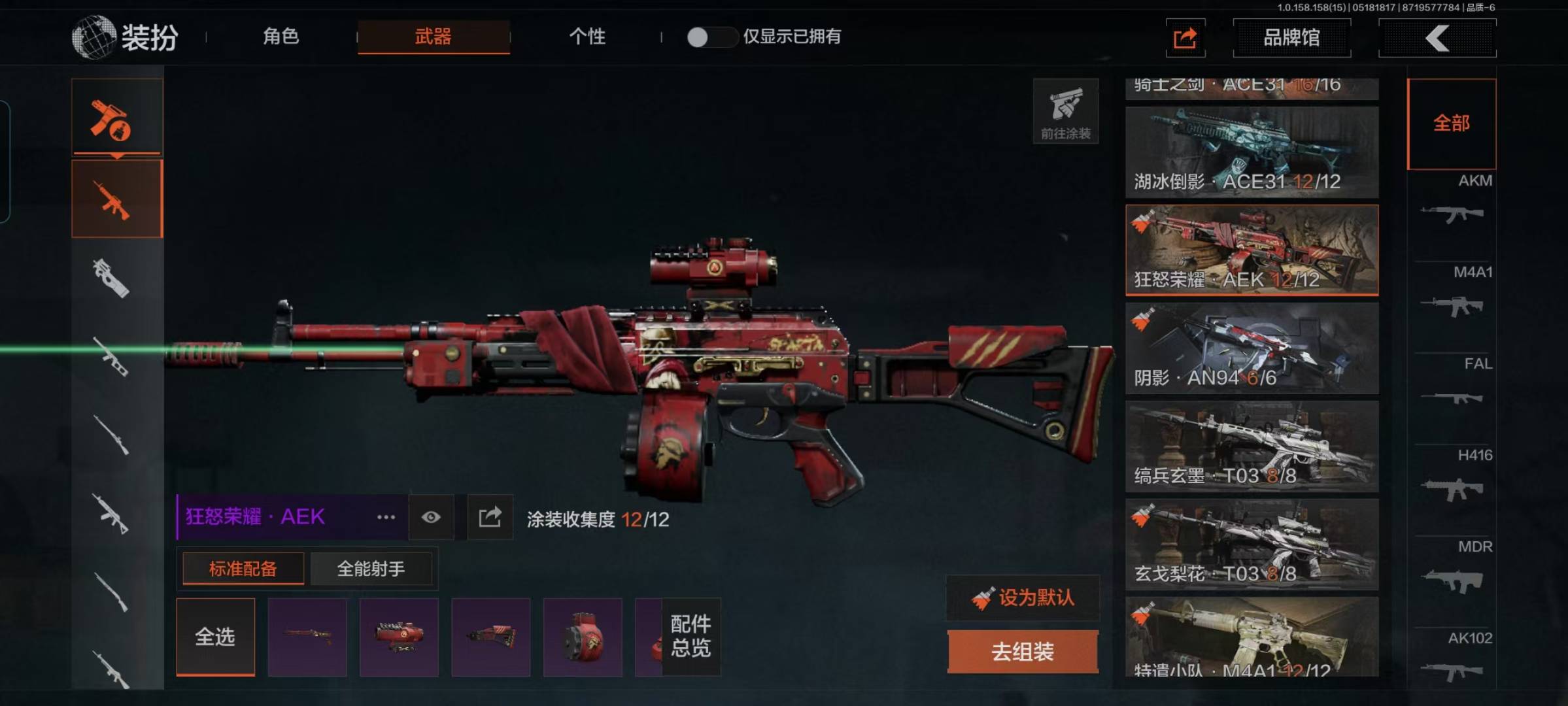 [9398350]可二次 柯恩币数量：5532 仓库价值：22.5 角色装扮（金）：绅士西服 近战武器：突击匕首,工兵铲,裁决手杖剑,冰海战斧 金色枪皮：焰色反应·DP12,骑士之剑·VSS,冰河碎