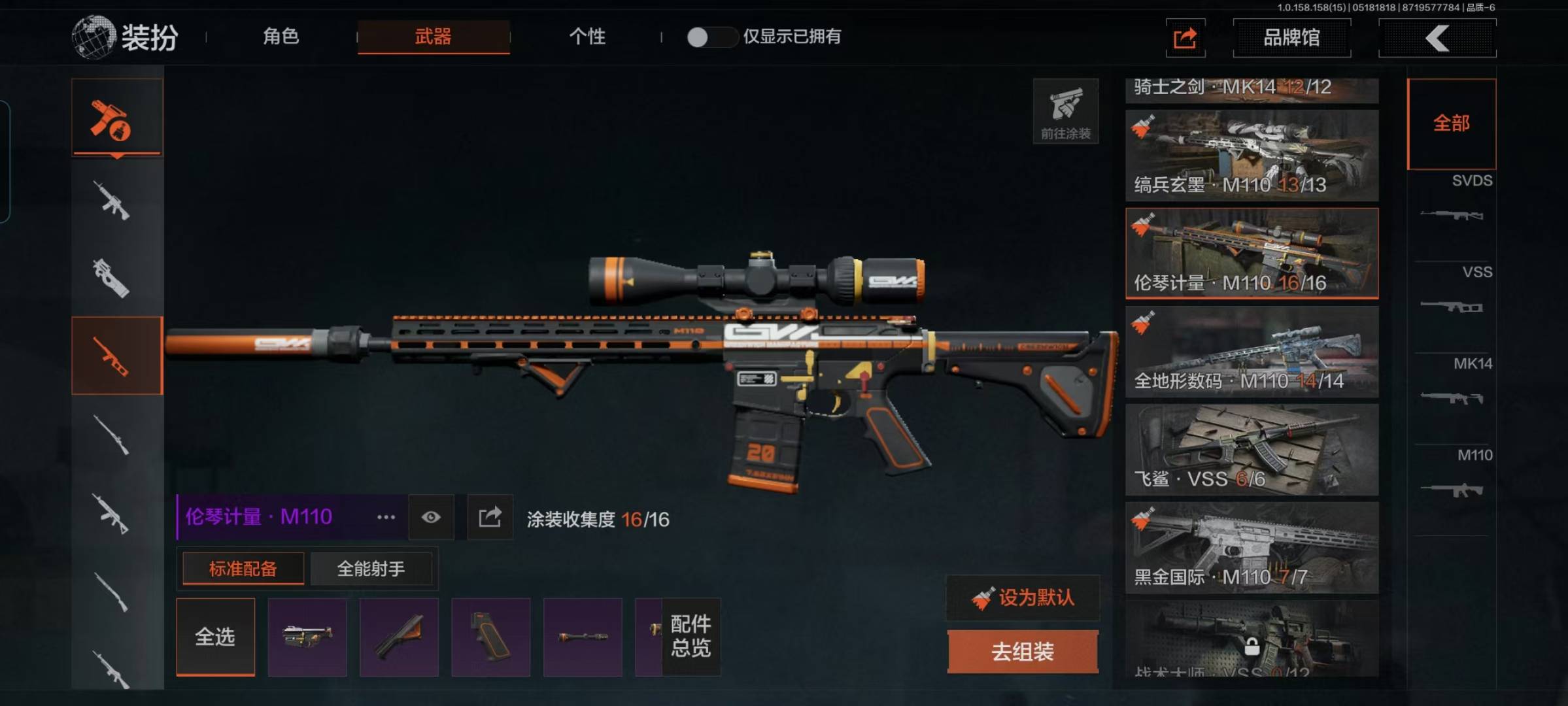 [9398350]可二次 柯恩币数量：5532 仓库价值：22.5 角色装扮（金）：绅士西服 近战武器：突击匕首,工兵铲,裁决手杖剑,冰海战斧 金色枪皮：焰色反应·DP12,骑士之剑·VSS,冰河碎