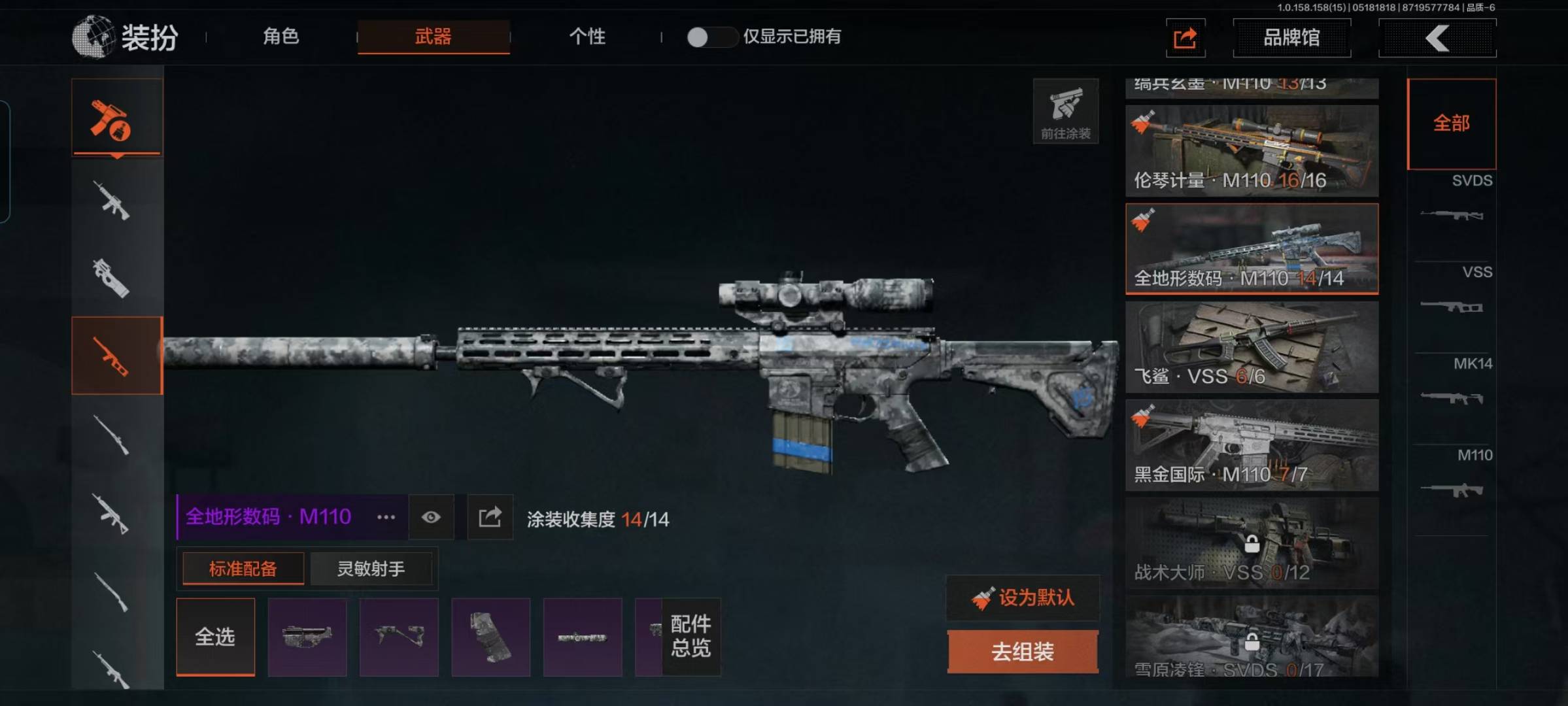 [9398350]可二次 柯恩币数量：5532 仓库价值：22.5 角色装扮（金）：绅士西服 近战武器：突击匕首,工兵铲,裁决手杖剑,冰海战斧 金色枪皮：焰色反应·DP12,骑士之剑·VSS,冰河碎