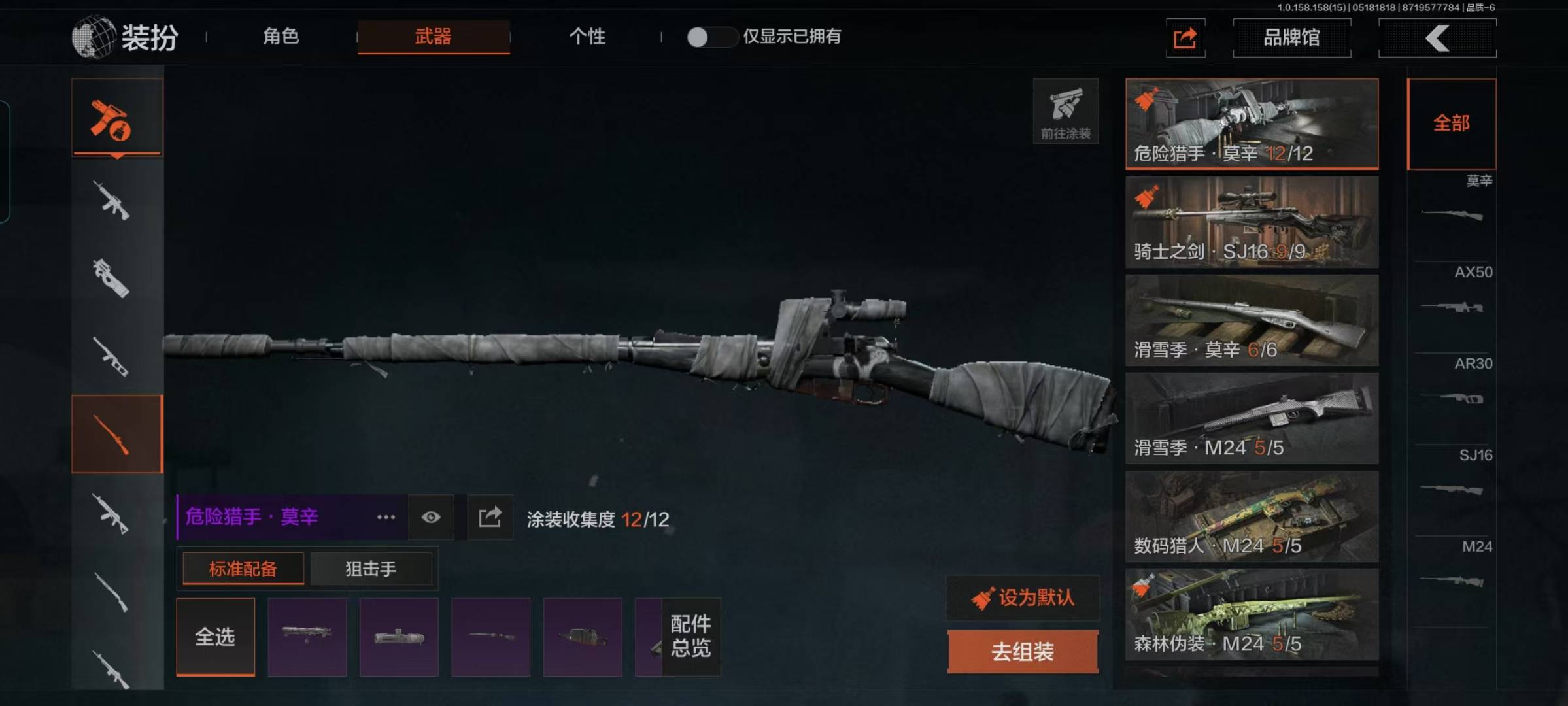 [9398350]可二次 柯恩币数量：5532 仓库价值：22.5 角色装扮（金）：绅士西服 近战武器：突击匕首,工兵铲,裁决手杖剑,冰海战斧 金色枪皮：焰色反应·DP12,骑士之剑·VSS,冰河碎