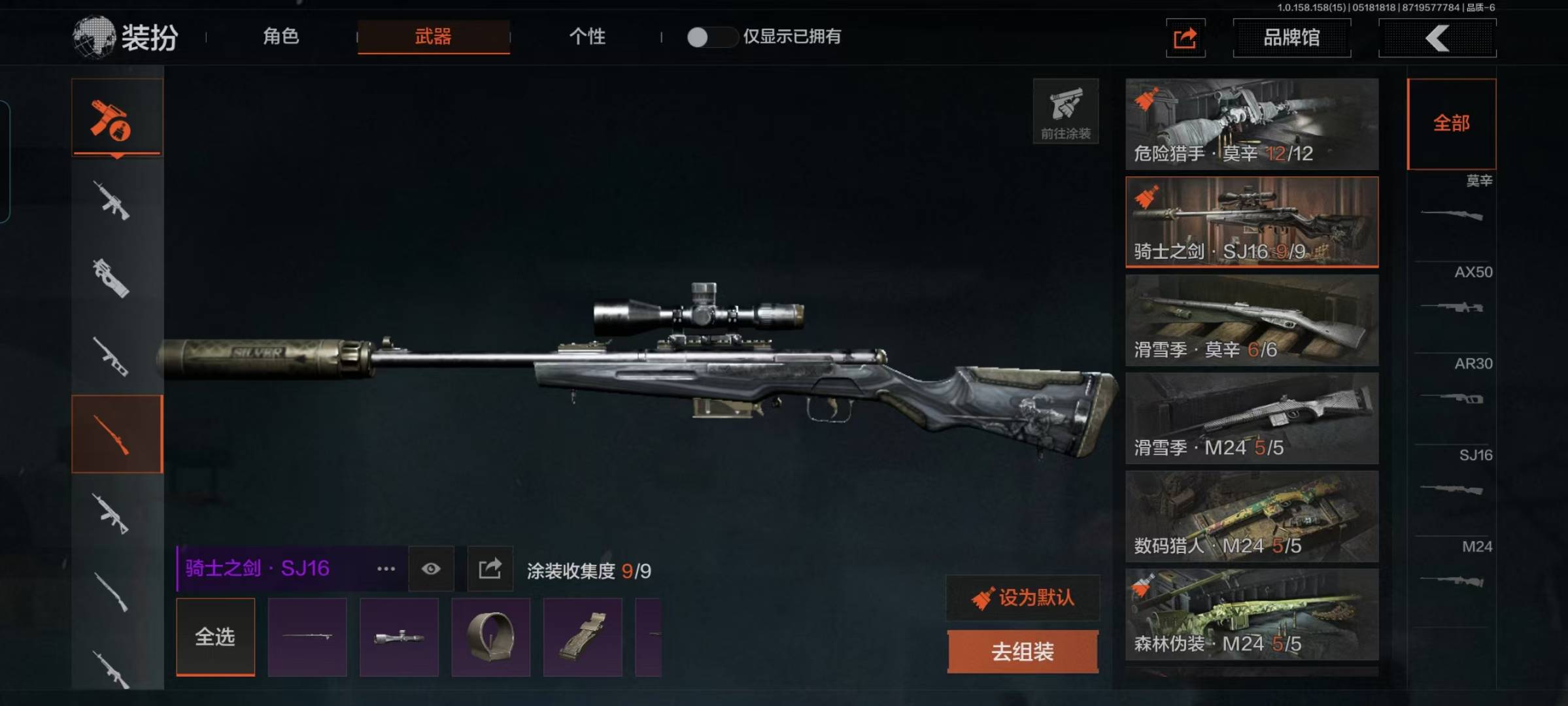 [9398350]可二次 柯恩币数量：5532 仓库价值：22.5 角色装扮（金）：绅士西服 近战武器：突击匕首,工兵铲,裁决手杖剑,冰海战斧 金色枪皮：焰色反应·DP12,骑士之剑·VSS,冰河碎