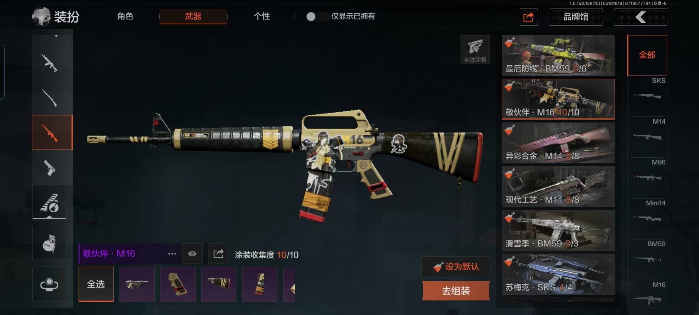 [9398350]可二次 柯恩币数量：5532 仓库价值：22.5 角色装扮（金）：绅士西服 近战武器：突击匕首,工兵铲,裁决手杖剑,冰海战斧 金色枪皮：焰色反应·DP12,骑士之剑·VSS,冰河碎