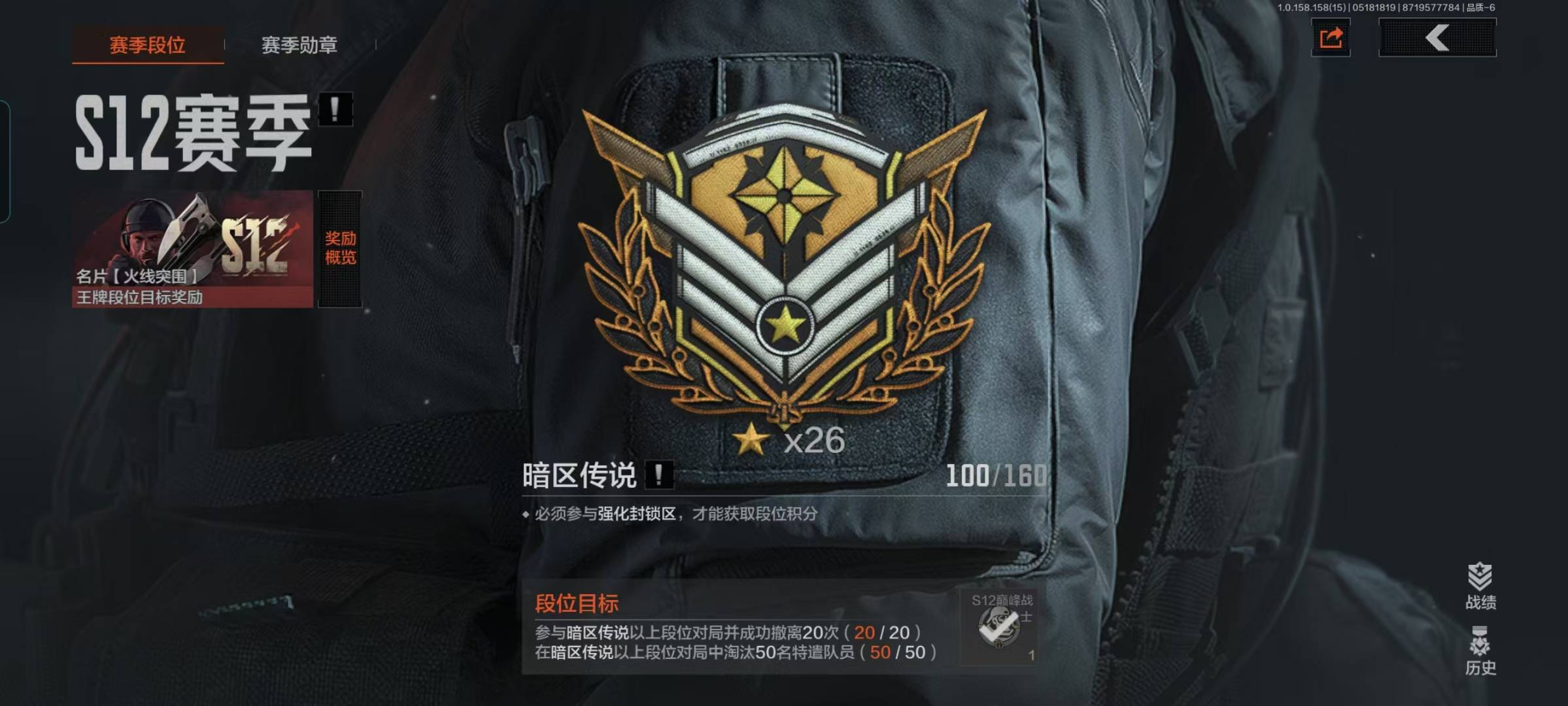 [9398350]可二次 柯恩币数量：5532 仓库价值：22.5 角色装扮（金）：绅士西服 近战武器：突击匕首,工兵铲,裁决手杖剑,冰海战斧 金色枪皮：焰色反应·DP12,骑士之剑·VSS,冰河碎