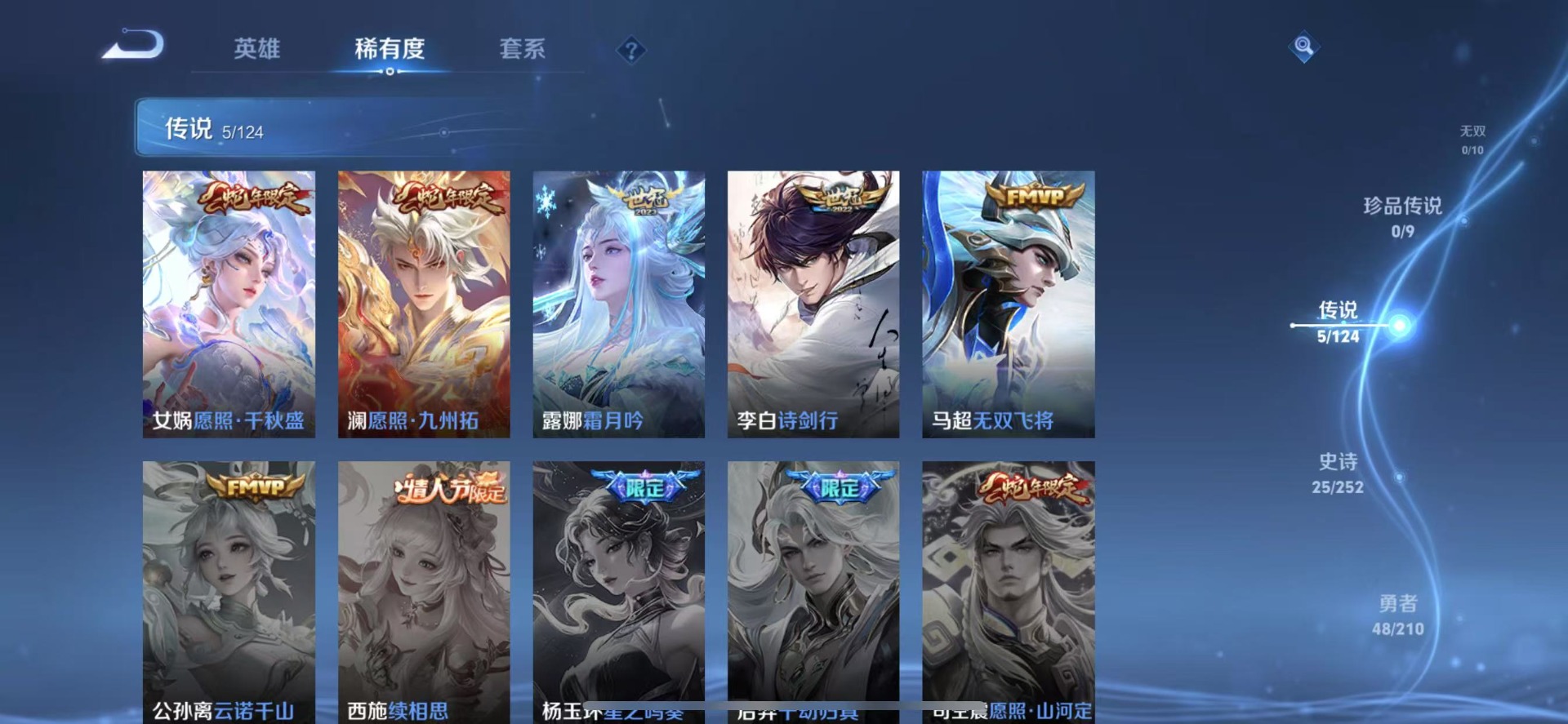 WZQM3177558王者荣耀账号详情图3 WZQM3177558王者荣耀账号详情图3