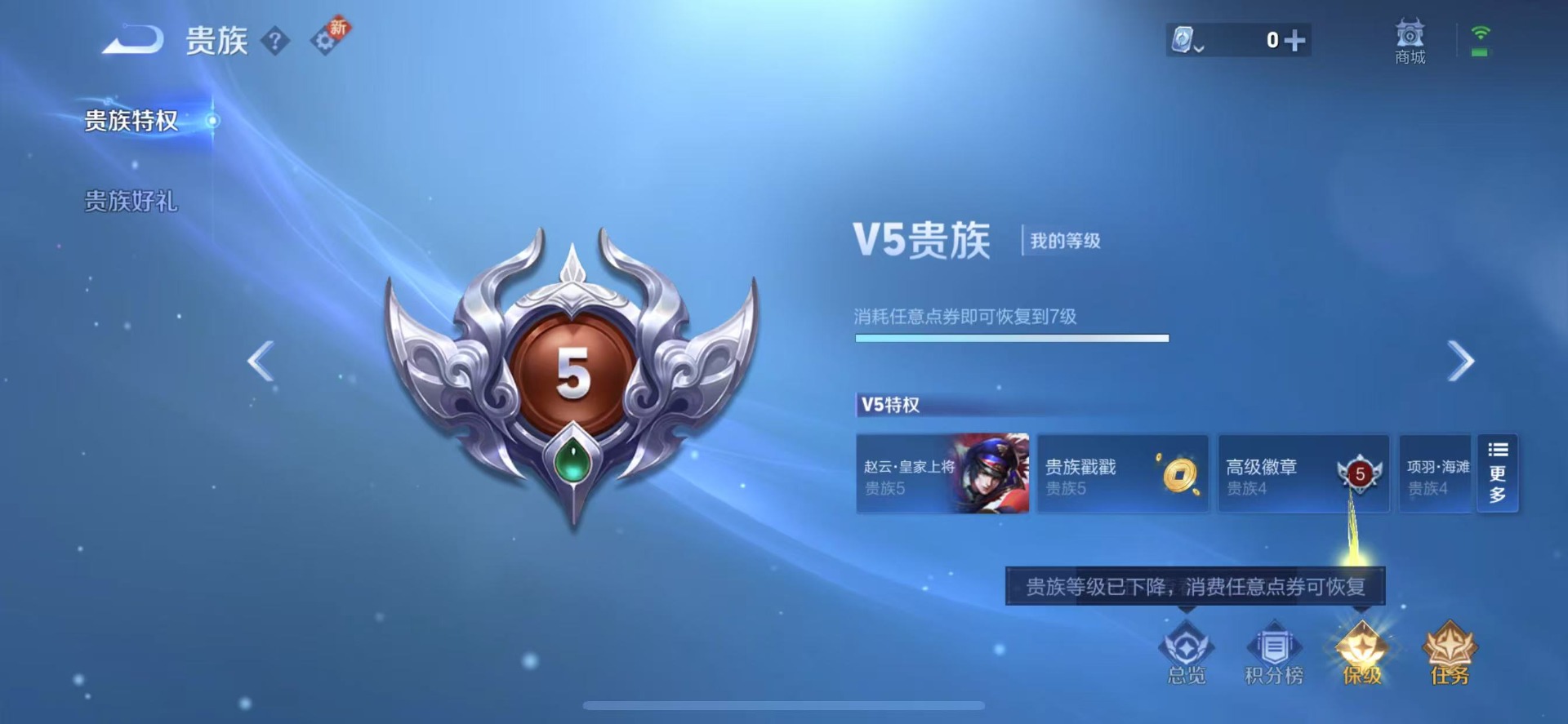 WZQM3177558王者荣耀账号详情图4 WZQM3177558王者荣耀账号详情图4